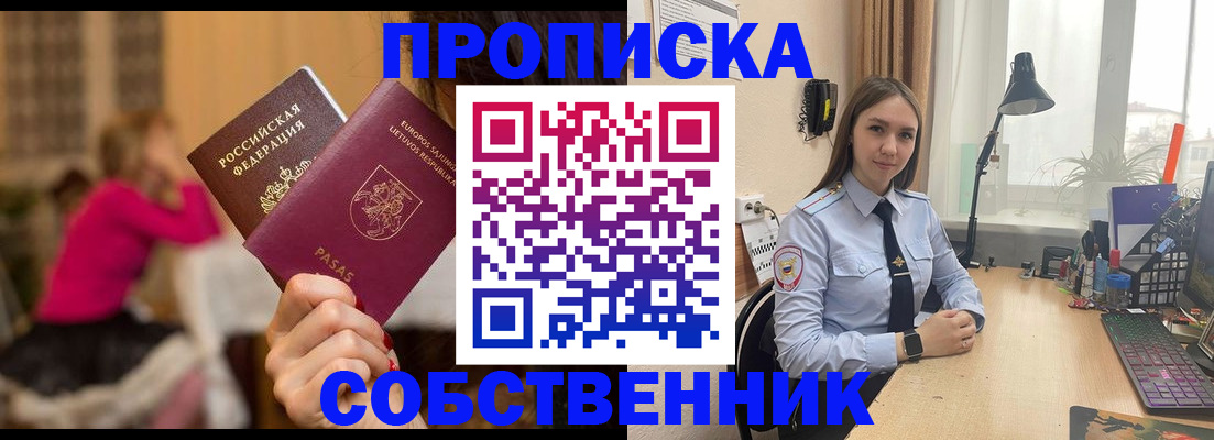 временная регистрация для школы в Лабытнанги