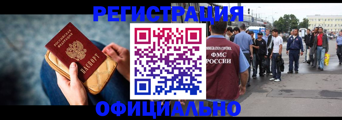 временная регистрация в квартире в Лабытнанги