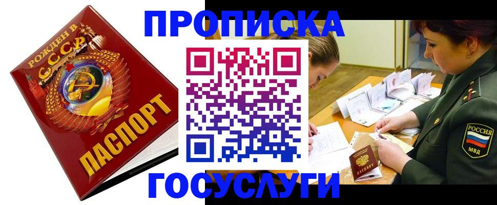 регистрация в Лабытнанги