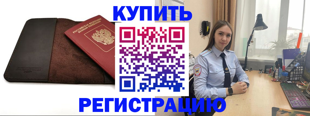 временная регистрация для всех в Лабытнанги