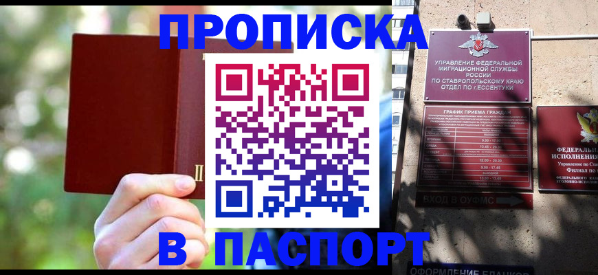 временная регистрация надежно в Лабытнанги